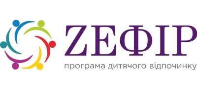 Дитячий табір ZEФІР Зима 2022 Київська область/с. Глібівка